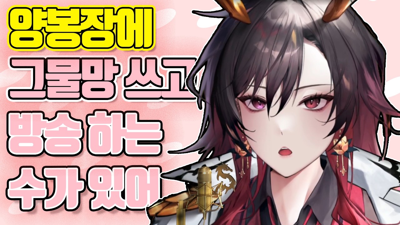 하꼬 첫 반캠 준비