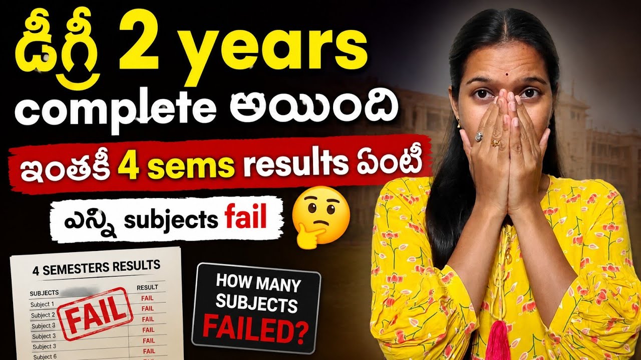 Degree 3rd sem results ఇలా వస్తాయి అనుకోలేదు 😥కానీ 4th sem ....