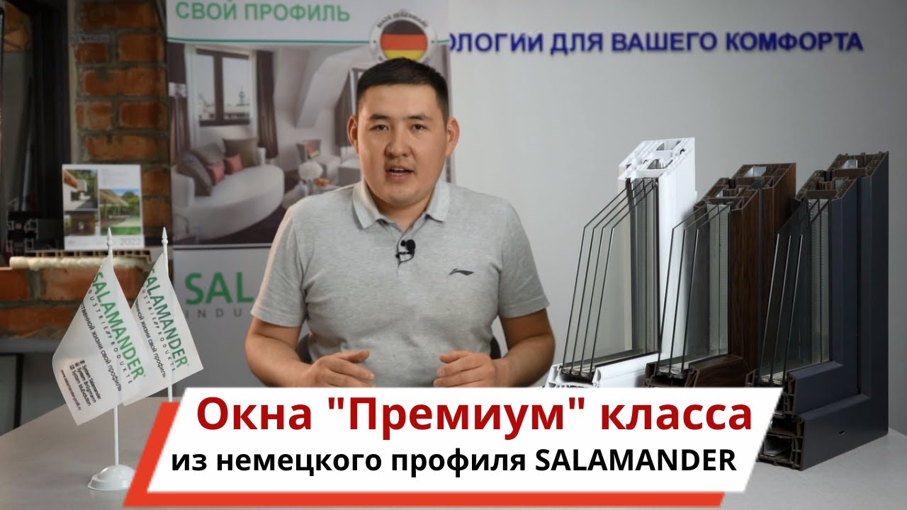 Пластиковые окна 