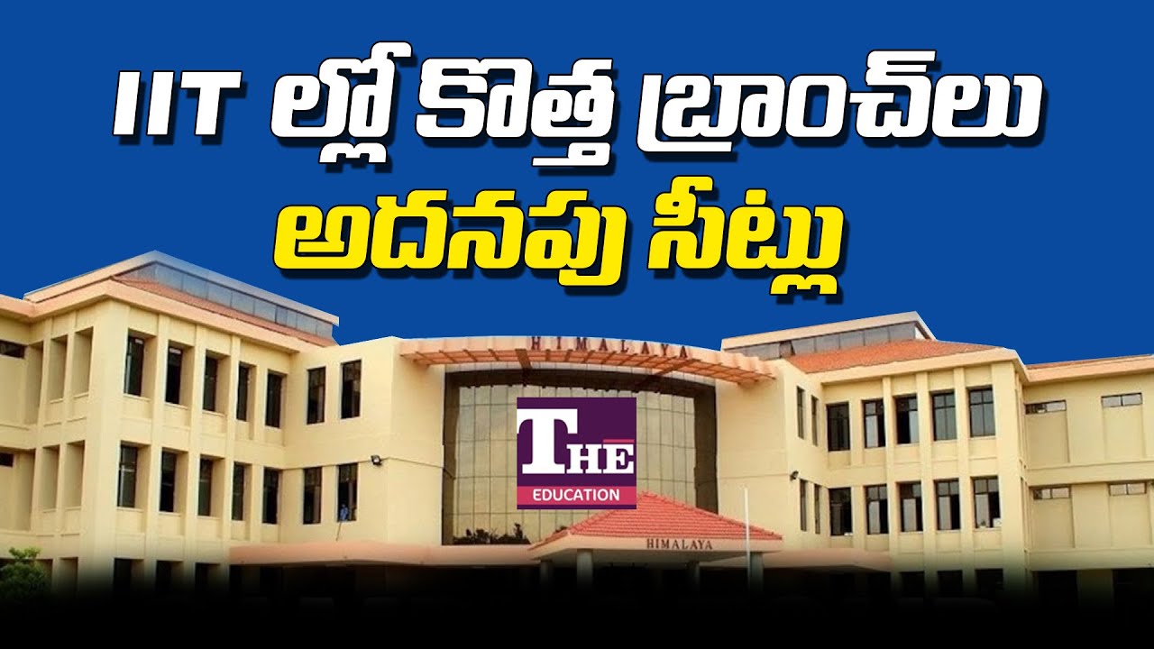 More Seats in IITs for JEE Advanced 2025 Aspirants | Big Relief in JoSAA Counselling