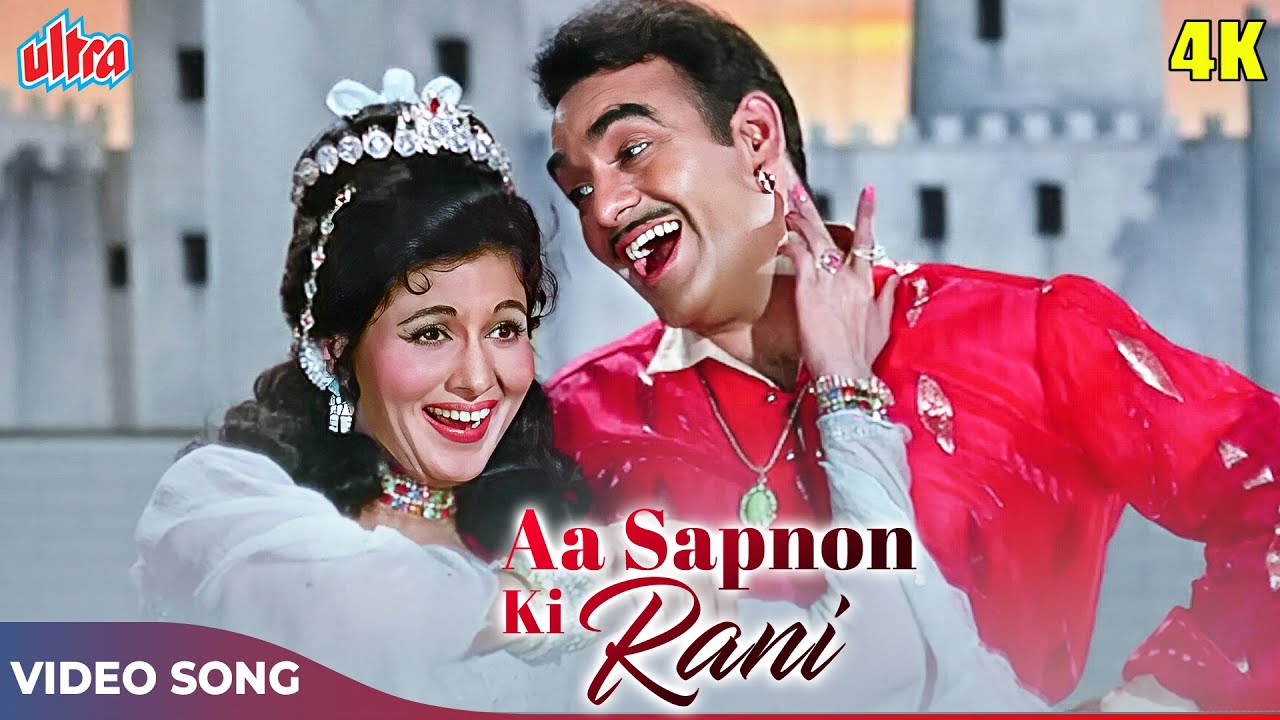 Kishore Kumar-Asha Bhosle Songs - Aa Sapnon Ki Rani Aa Sapnon Ke Raja - Teen Bahuraniyan 1968 Songs