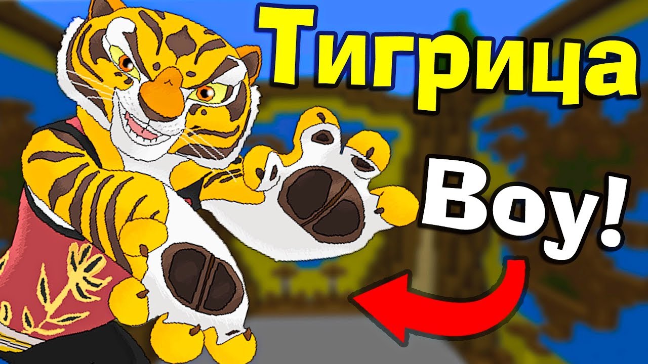 😱Что делают ПРО игроки? КАРТИНА и ТИГР в МАЙНКРАФТ Битва строителей №520