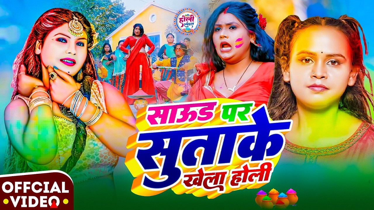 #Live : स्पेशल होली गाने 2026 | 2026 Ke Holi Special | Holi Ke Gana | #Bhojpuri Holi Song 2026