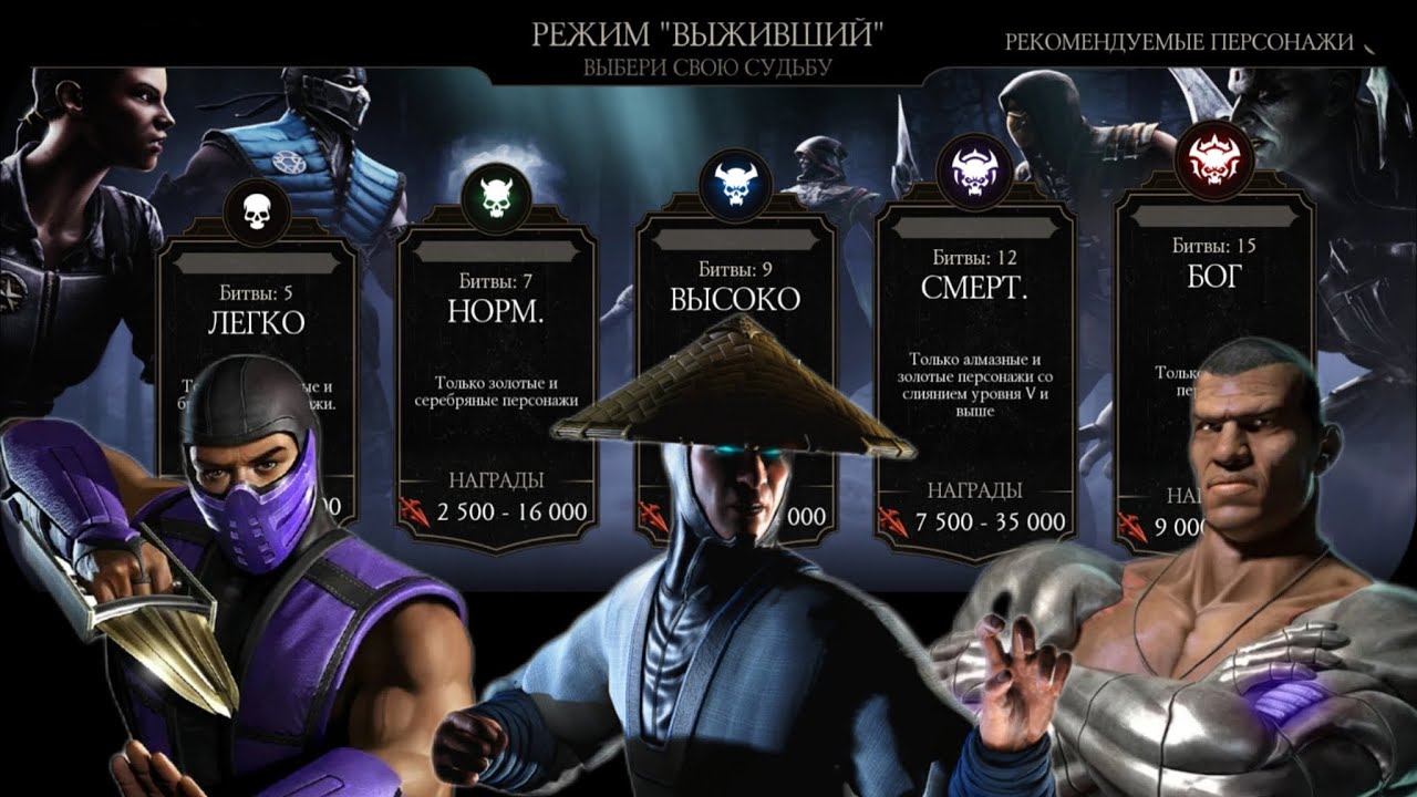 17. Битвы режим выживший : отряд Классический (Рейн, Рейден, Джакс) Награды - ВойнаФракций/Крипта/