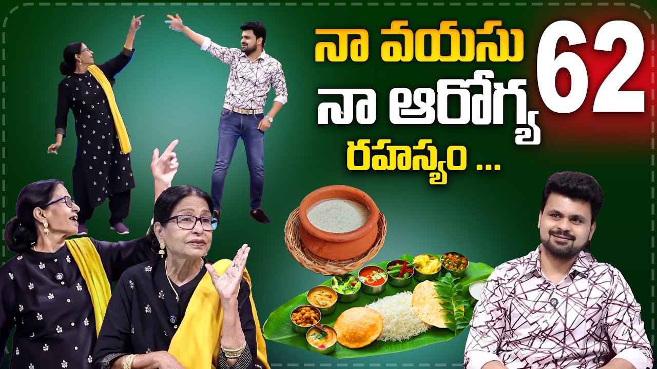 89 Years old Choreographer Tara Master Health Diet secret & beauty tips | anchor Roshan | SumanTv