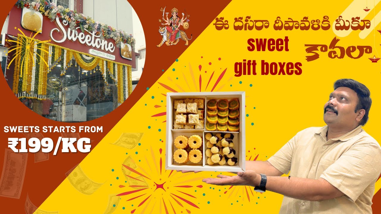 Sweetone - Hyderabad Famous Sweet Shop : ఇక్కడ 199 రూపాయలకే కేజీ స్వీట్స్.. #sweetshop 