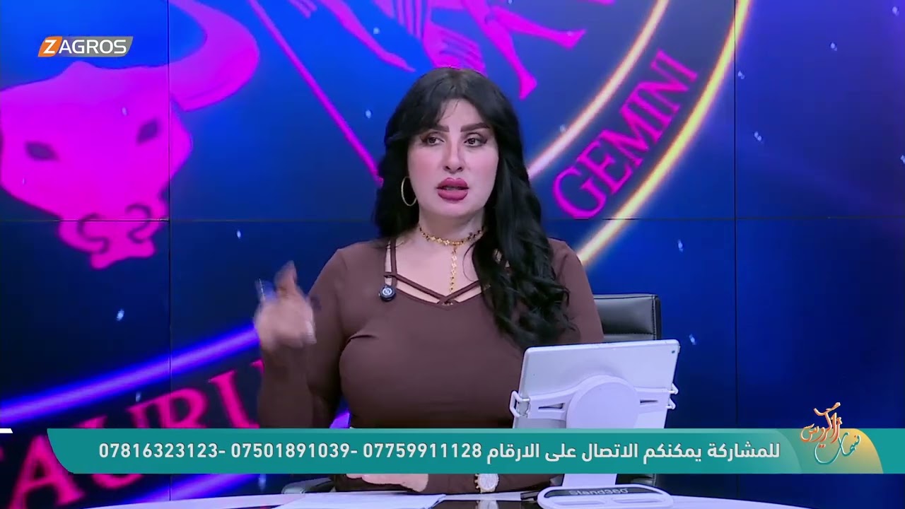 الأبراج والتوقعات الفلكية مع ميس الأمير ليوم (2025/11/26) من برنامج نسمات زاكروس