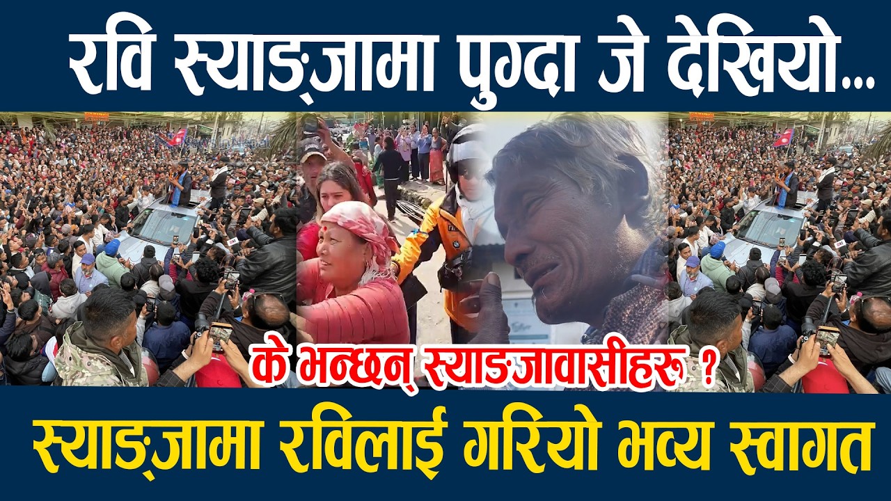 🔴LIVE: मिडियामा सूचनाको हकको प्रयोग : अभ्यास र चुनौती” विषयक बहस तथा अन्तरक्रिया कार्यक्रम