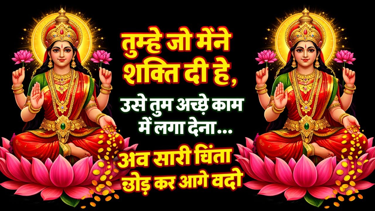 11:11🕉 माता रानी 🕉 तुम्हे जो मैंने शक्ति दी है उसका उपयोग करना✅MANGALMAY