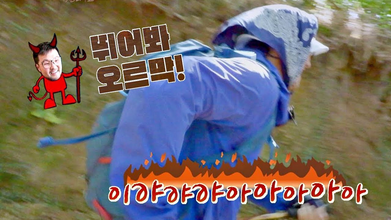 "뛰어봐" 악마 태우(Kim Tae woo)의 부추김에 넘어간 계상(Yoon Kye sang), 오늘도 달린다..! 같이 걸을까 9회