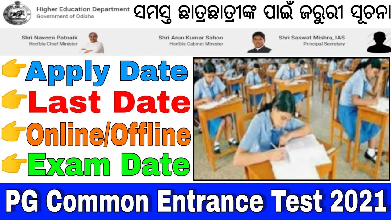 PG Entrance Exam 2021//CPET 2021//PG Entrance Apply Date,Last Date,Exam mode,Exam Date,Duration etc.