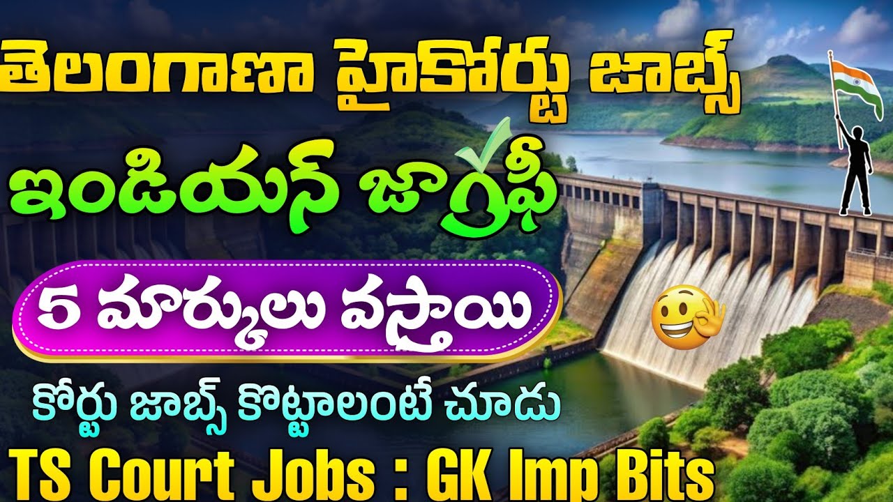 TS High Court GK Important Bits 2025 | Indian Geography Important Bits 2025 |TS High Court Jobs 2025