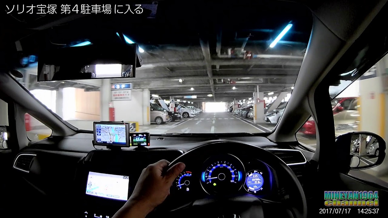 ソリオ宝塚 第4駐車場 入庫/出庫
