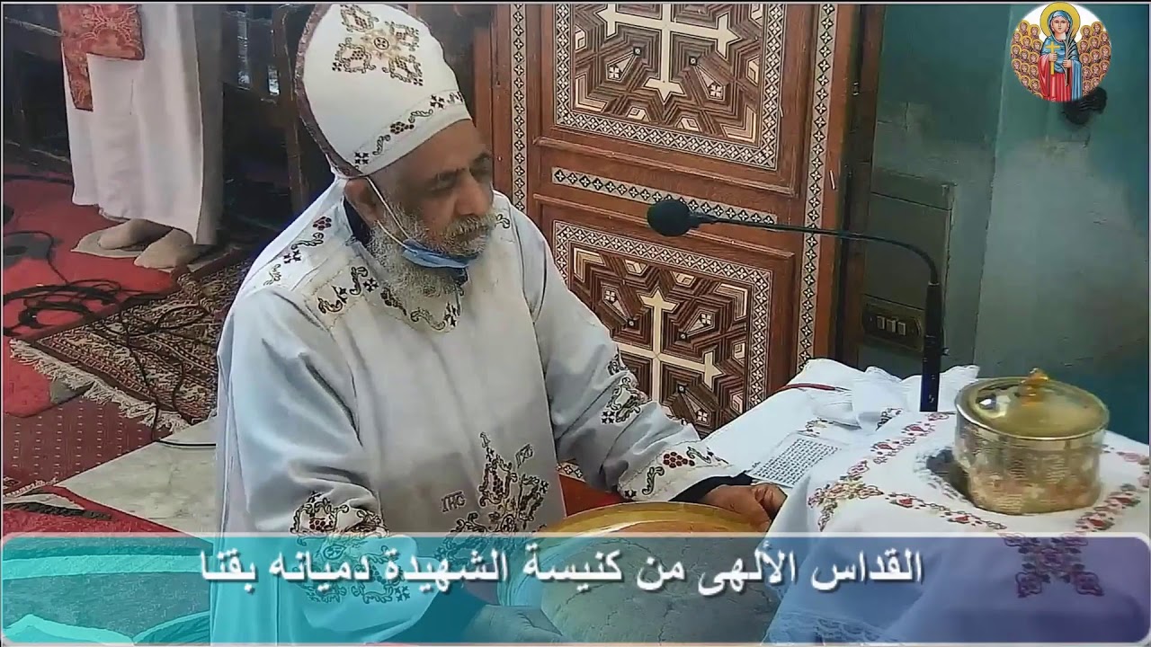 قداس ابونا كيرلس  وابونا دميان وابونا اثناسيوس 11/3/2021