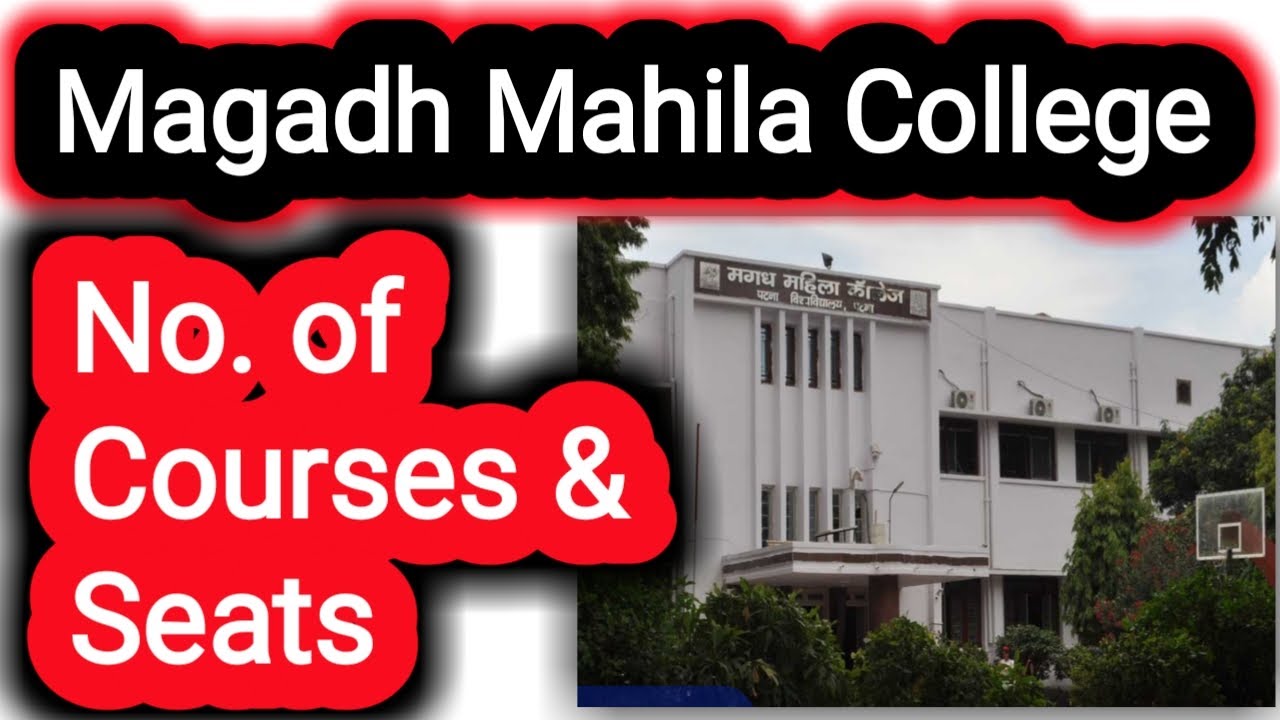 मगध महिला कॉलेज में  Courses & Seats की पूरी जानकारी || Details analysis