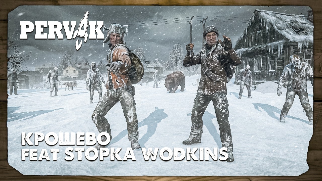 DayZ 1.28 | PERVAK | КРОШЕВО feat @StanleyWinston