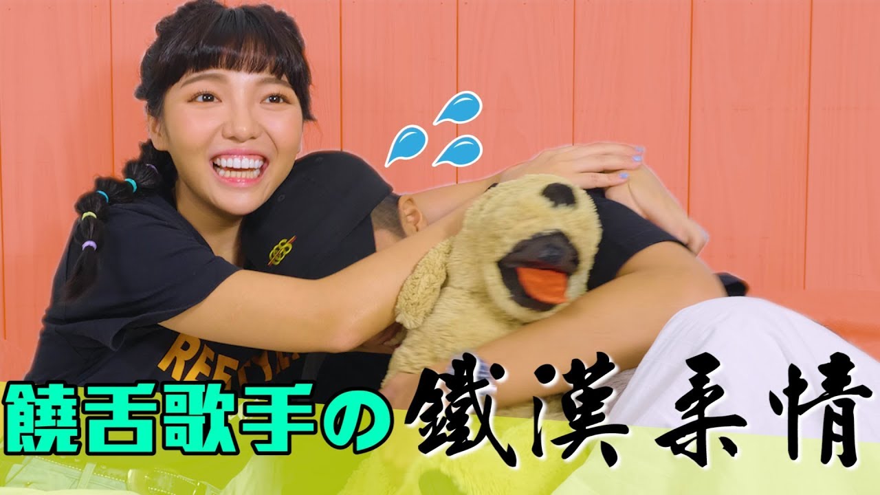 #26 饒舌歌手的柔情，婁峻碩淚灑攝影棚 │ 一起上床吧