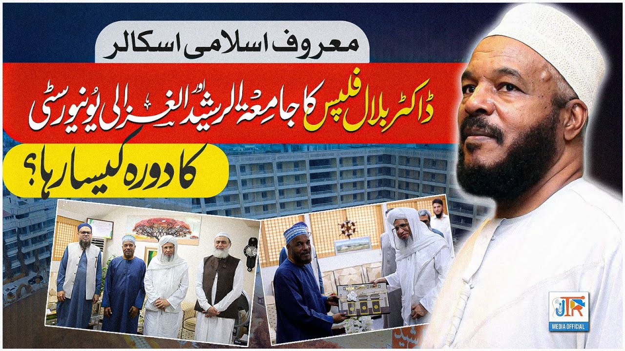 Dr. Bilal Philips Visits Jamia Tur Rasheed | Exploring Educational Collaboration | JTR Media House