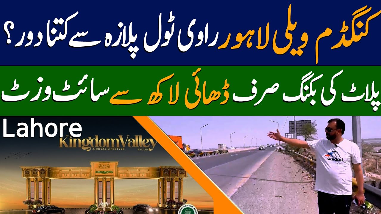 Kingdom Valley Lahore Location Update | Plot Booking In Just 2.5 Lakhs!