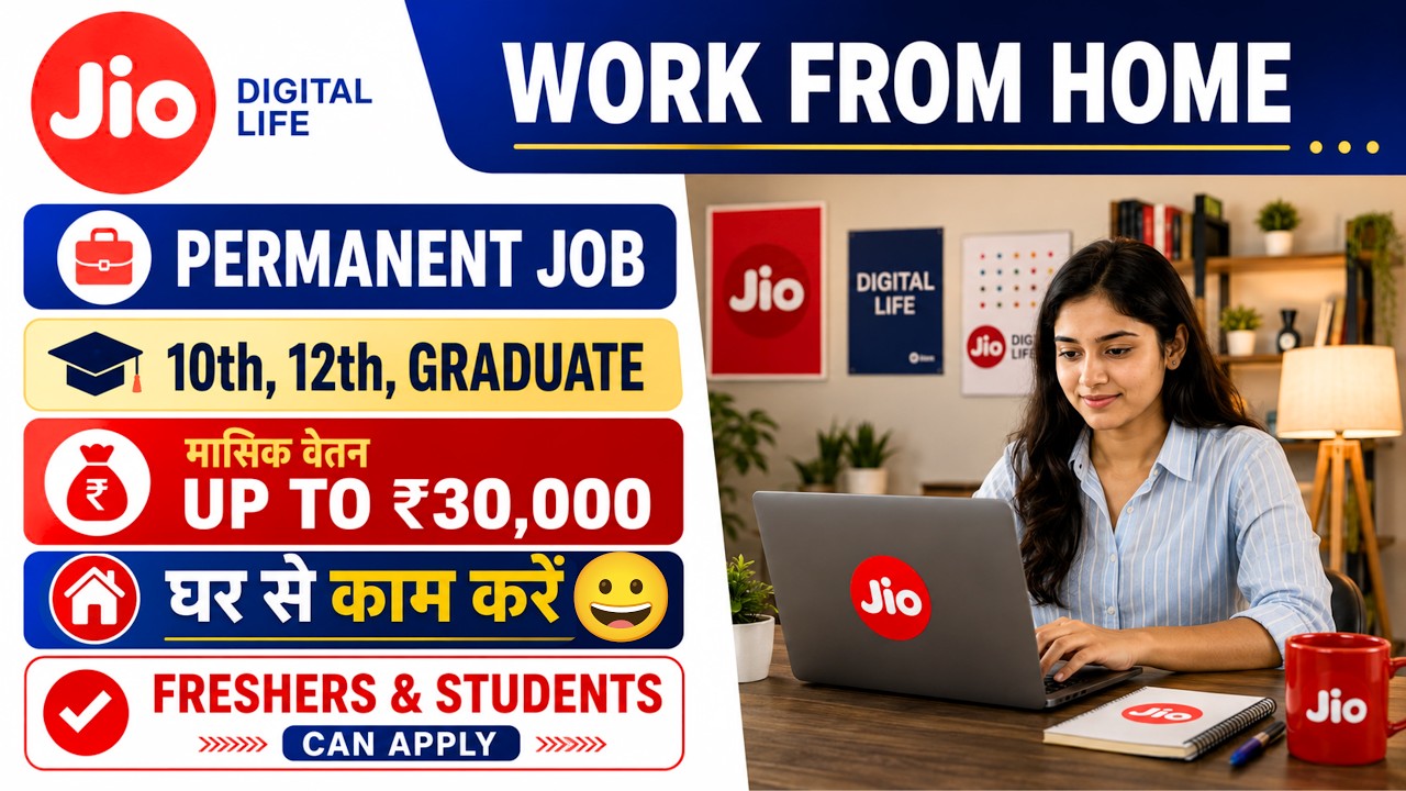 Reliance Jio Work From Home Job 2026| 10th Pass Jobs | Online Jobs At Home | Reliance Jio WFH Job