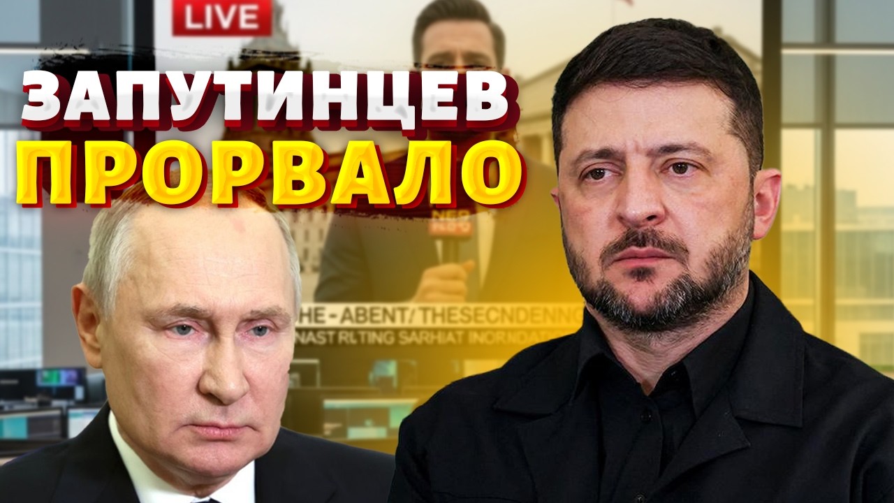ВЗРЫВ в прямом эфире! Весь НТВ в панике: Украина НЕ ЛОМАЕТСЯ. У Путина молят Зеленского о встрече