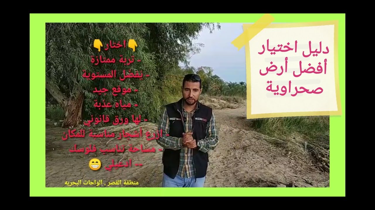 دليل اختيار أفضل أرض صحراوية
