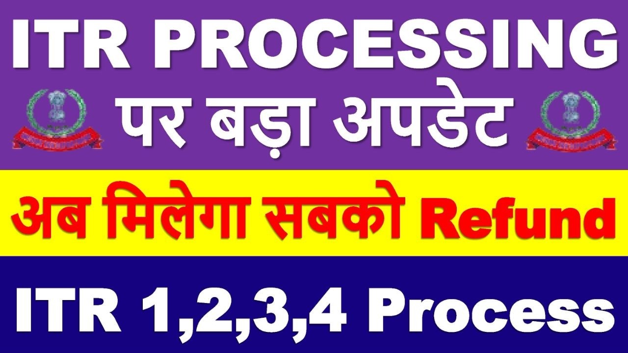 ITR PROCESSING Latest Update | ITR Refund मिलना शुरू || ITR Not Processed? Refund Not Received?