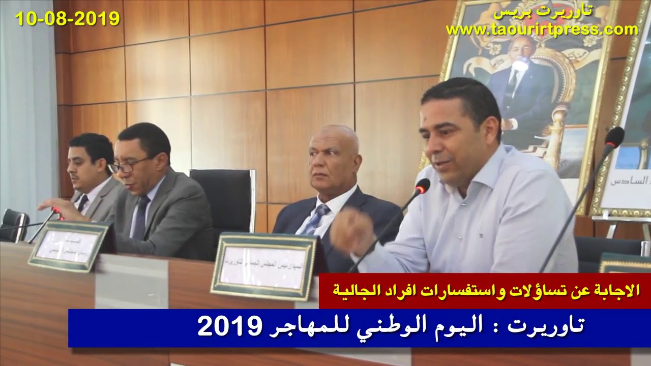 مشاهد من الاحتفال باليوم الوطني للمهاجر باقليم تاوريرت 10 غشت 2019  | TAOURIRT
