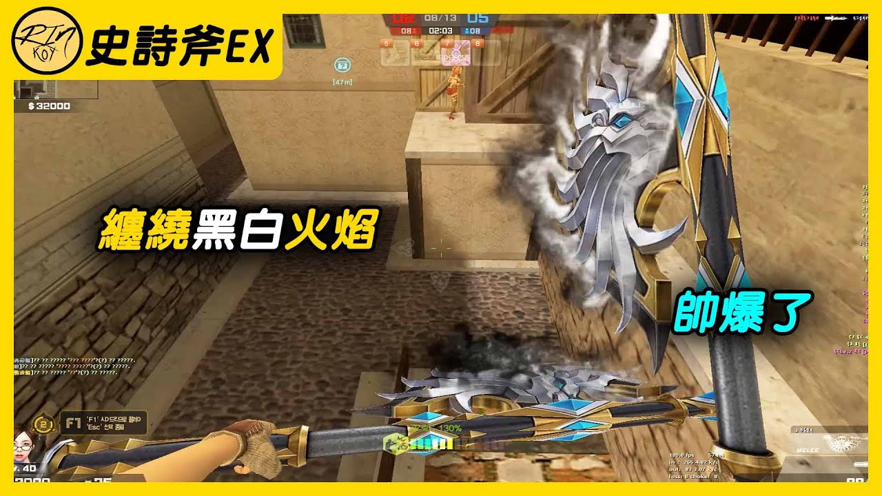 【Rinkoy】CSO 史詩斧EX「裂空之怒．燼」霸氣登場！揮刀黑白閃火焰帥爆了！｜能量加強到120！更快的充能速度！連放三次大招戰屍群毫無壓力！！