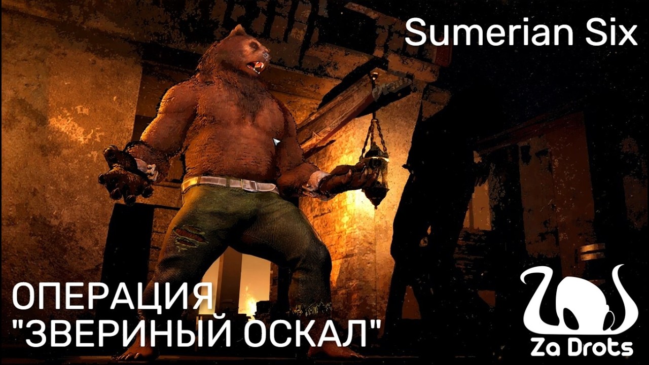ОПЕРАЦИЯ 