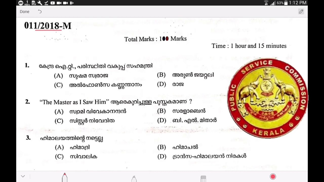 VEO EXAM-No:06 || PREVIOUS QUESTION PAPER & ANSWERS | KERALA PSC || #VEO #KERALA #PSC #ANSONSACADEMY