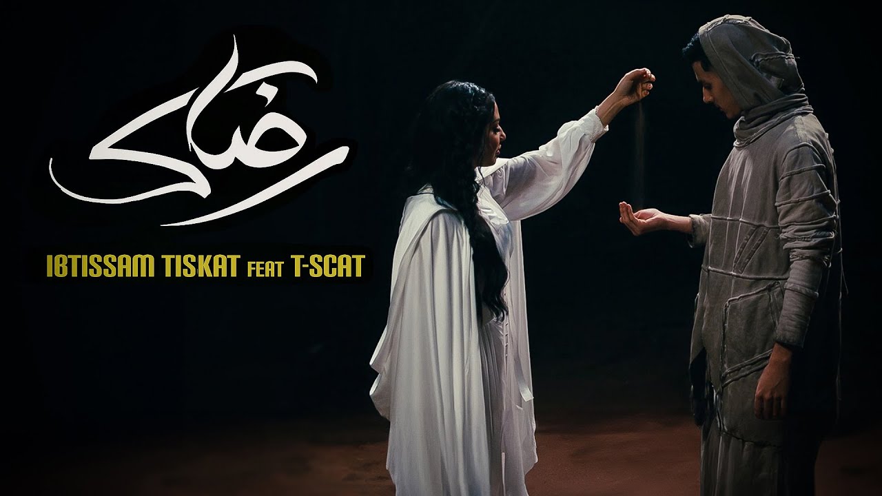 Ibtissam Tiskat - Rdak ft. @SCATOFFICIAL [Official Music Video] | ابتسام تسكت - رضاك