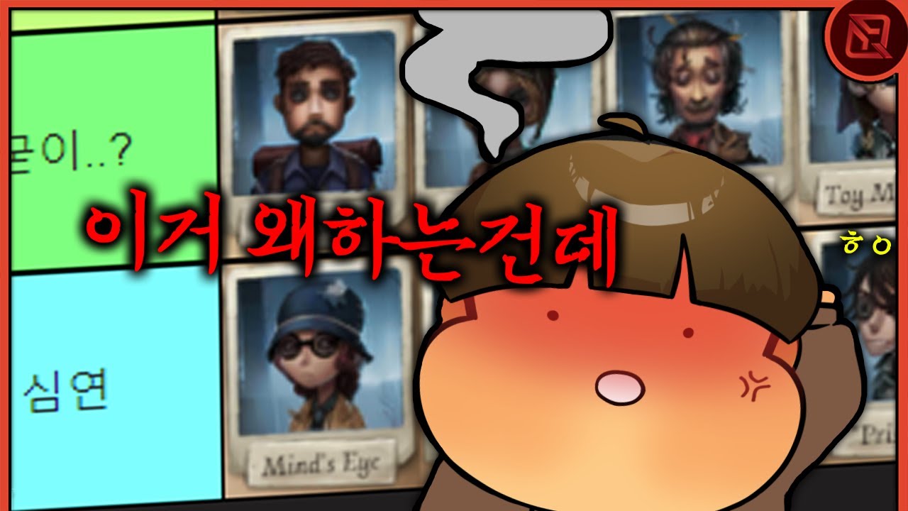 제5인격 솔랭기준 티어표