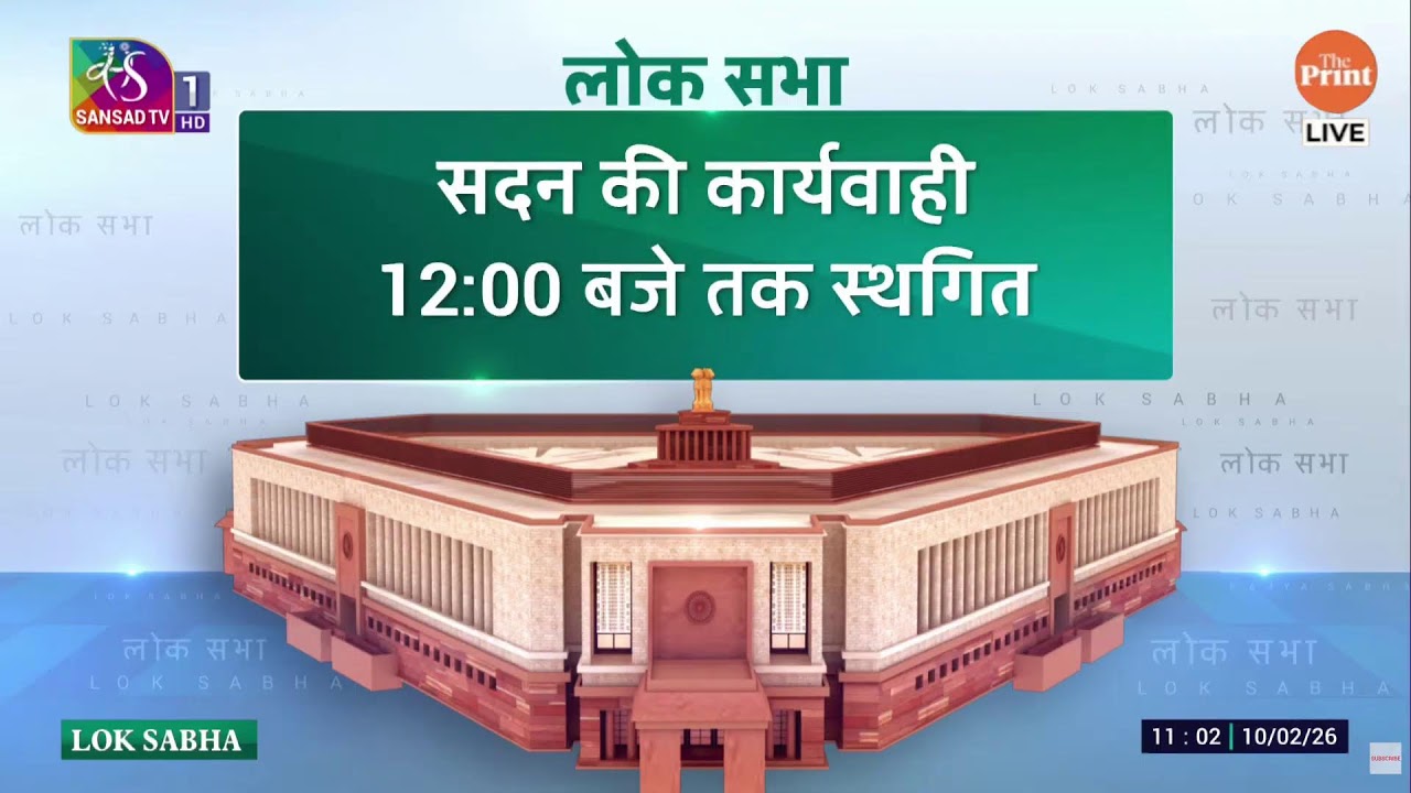 LIVE: Parliament Session, Lok Sabha