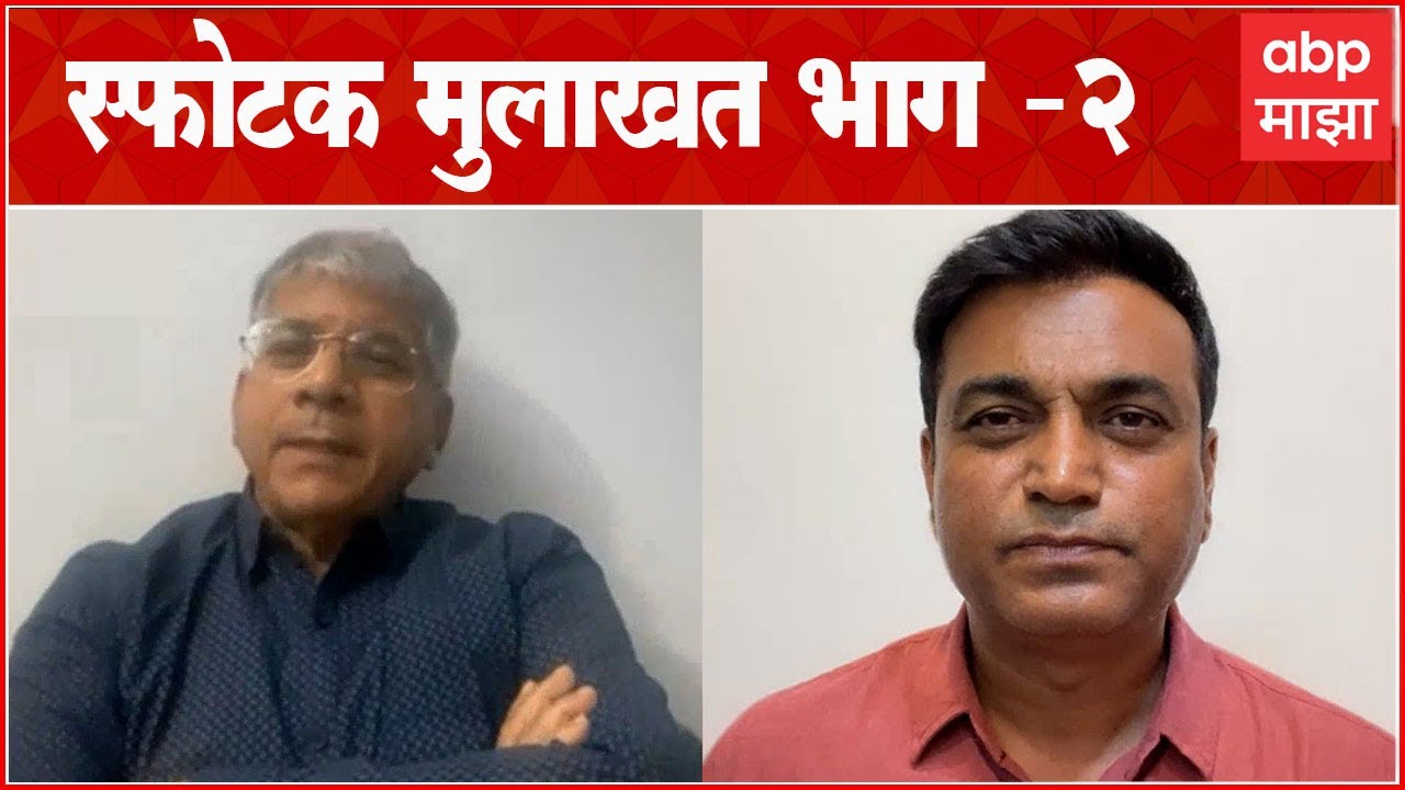 Prakash Ambedkar Interview EP-2: शरद पवार ते शिवसेना, भाजप ते CKP,प्रकाश आंबेडकर यांची स्फोटक मुलाखत