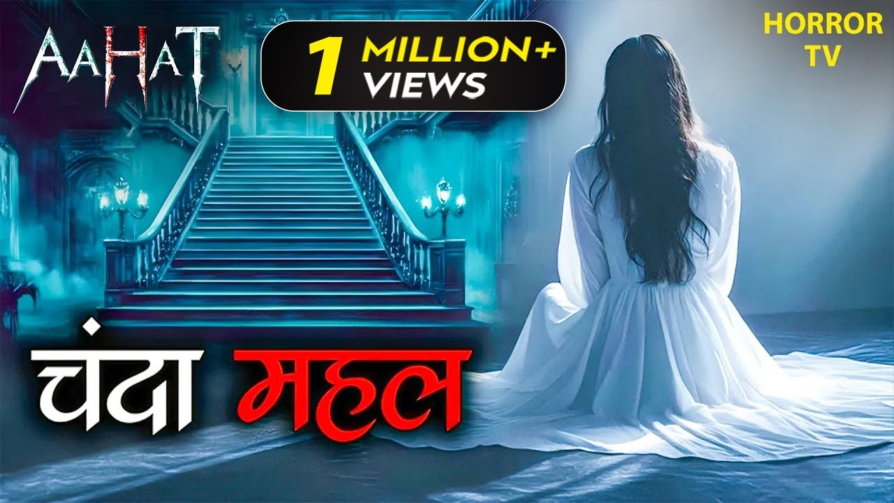 Aahat: डर का नया चेहरा | Supernatural Horror Series🩸| Aahat New Episode | New Episode 2025 | TV Show