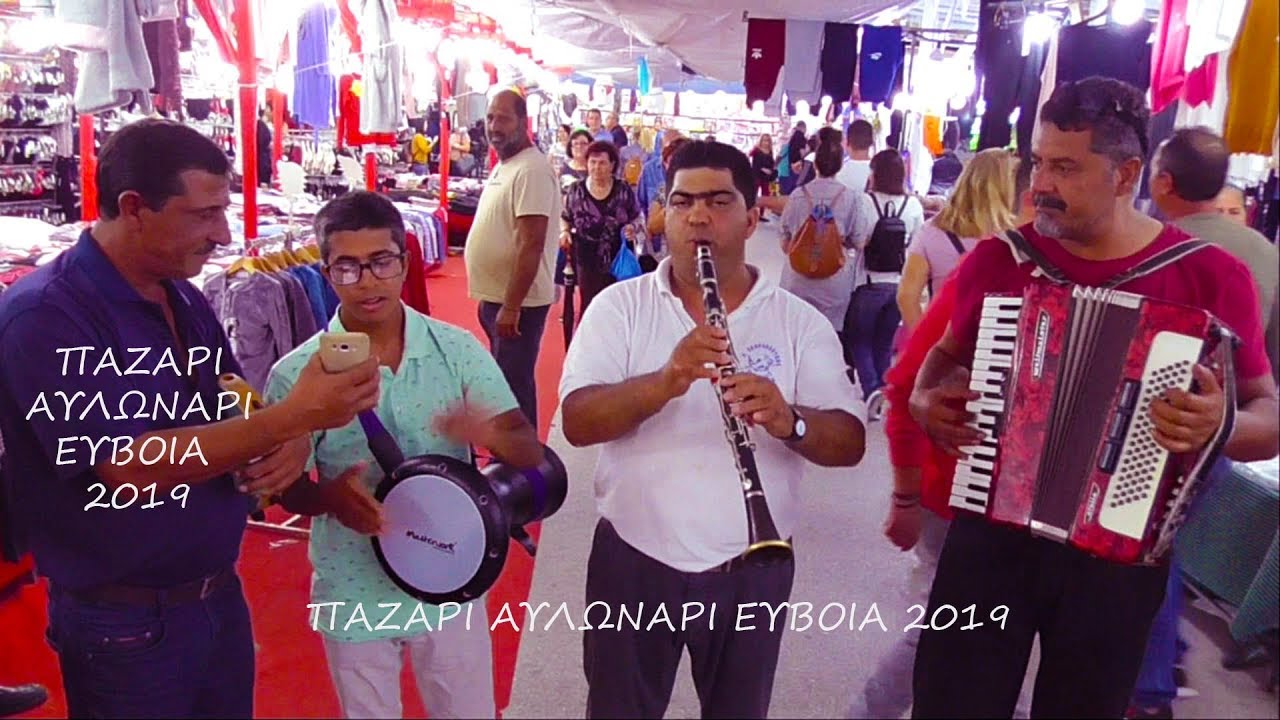 #ΠΑΖΑΡΙ #ΑΥΛΩΝΑΡΙ #EVIA 2019 & #DRONE & δείτε το