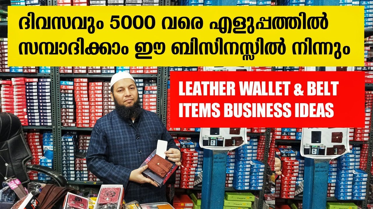 Leather Wallet & Belt Items Wholesaler In Delhi |Wallet Belt Items Market | Business ideas malayalam