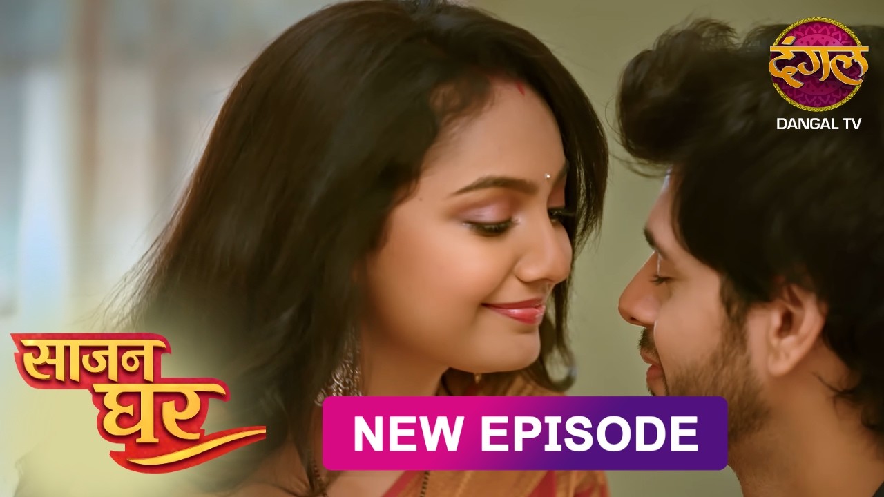 NEW! Saajan Ghar | Full Episode 54 | साजन घर New Episode | Dangal TV