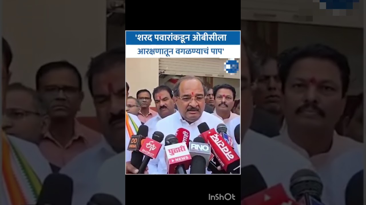#marathareservation#radhakrishnavikhepatil#maratha#important