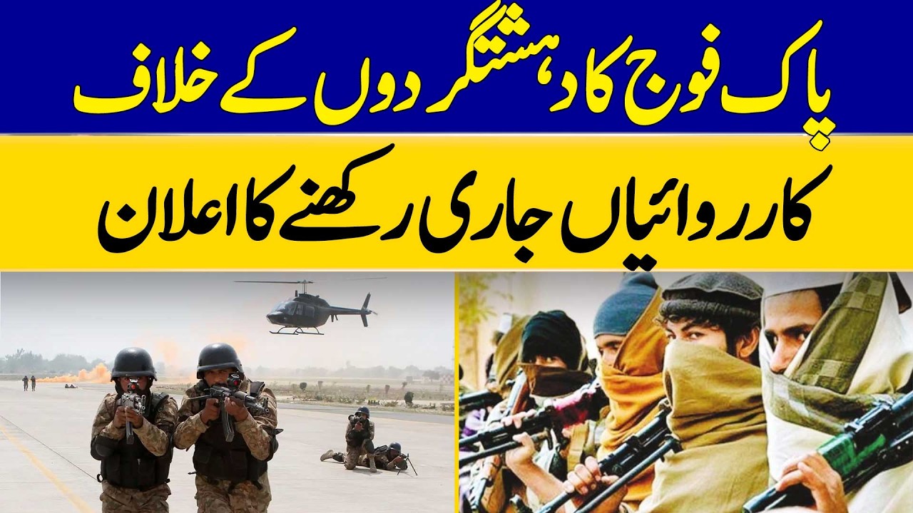 Pakistan Army Announces To Continue Operations Against Terrorists | Dawn News