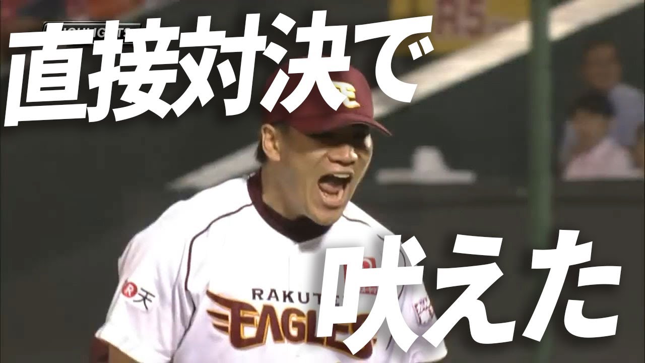 【斎藤佑樹vs田中将大 直接対決】気合入りまくり田中将大が吠えた!!