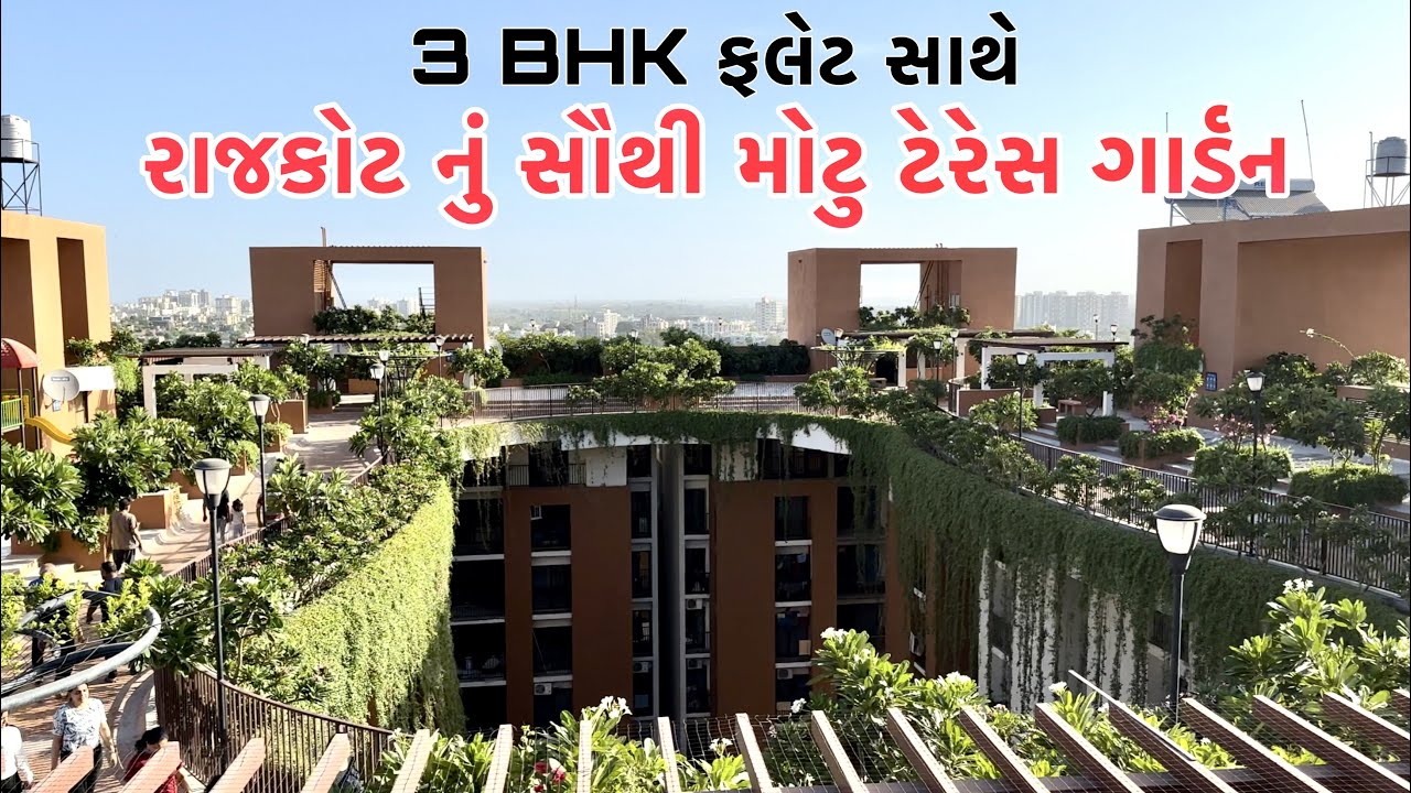 Biggest terrace garden in rajkot   || Oscar Sky Park 3 BHK Flat in Rajkot
