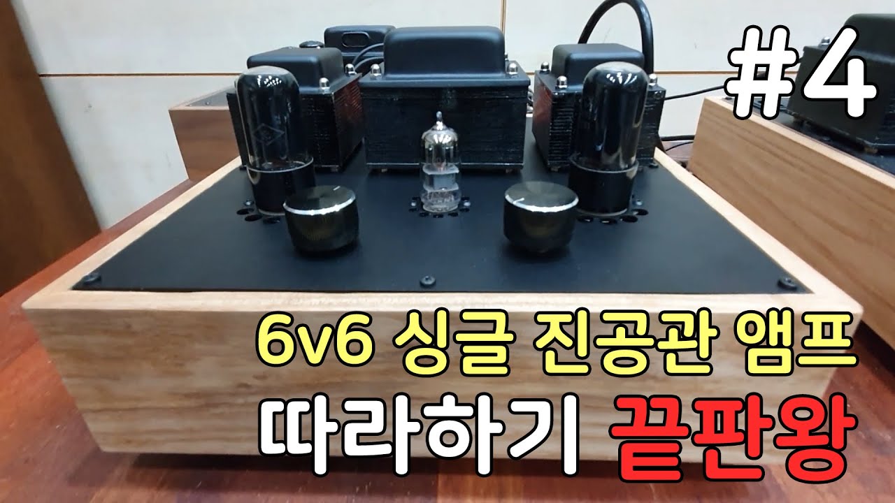 #4(完) 신호 연결과 케이스 완성 (따라하기 4편)