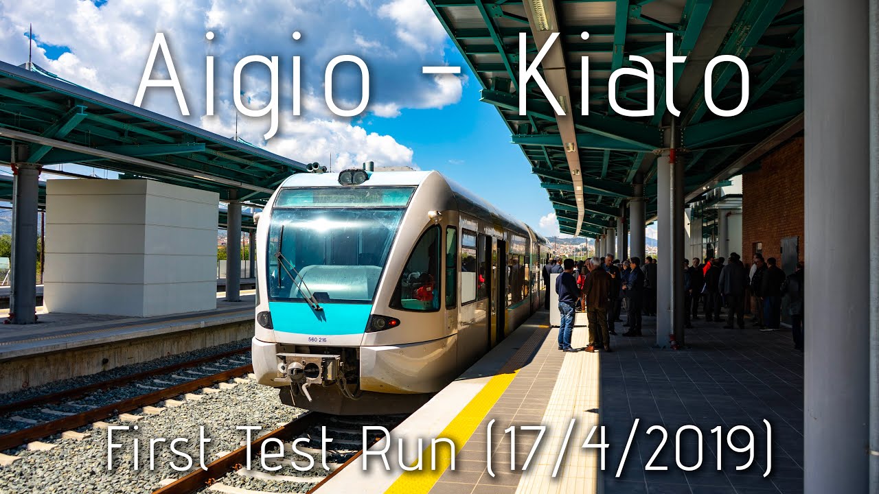 Aigio - Kiato First Test Run (17/4/2019)