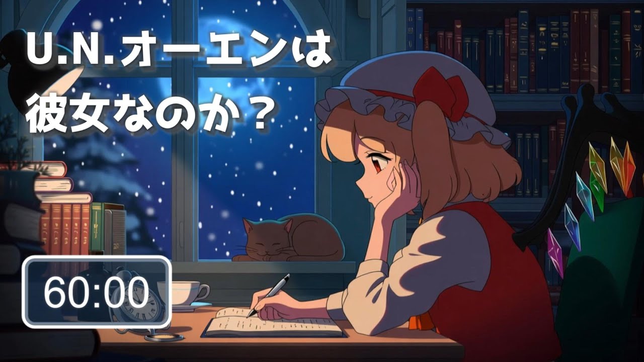 【1時間版】東方 U.N.オーエンは彼女なのか？アレンジ｜フランと一緒に夜の作業｜Rose Piano Lo-fi Cover Medley (60min)