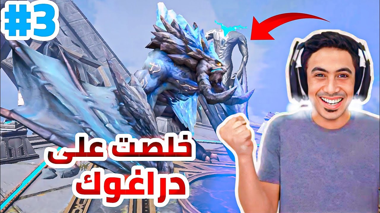 غضب الشجعان #3 طورنا العتاد حقنا والمهارات برضو 😍🔥