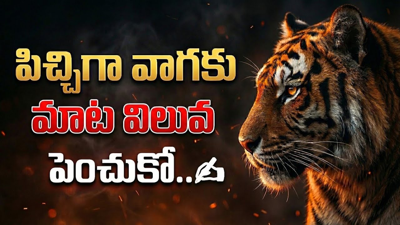 Million Dollar Words #242 | When Time Is Yours | Telugu Motivational Speech | Voice Of Telugu