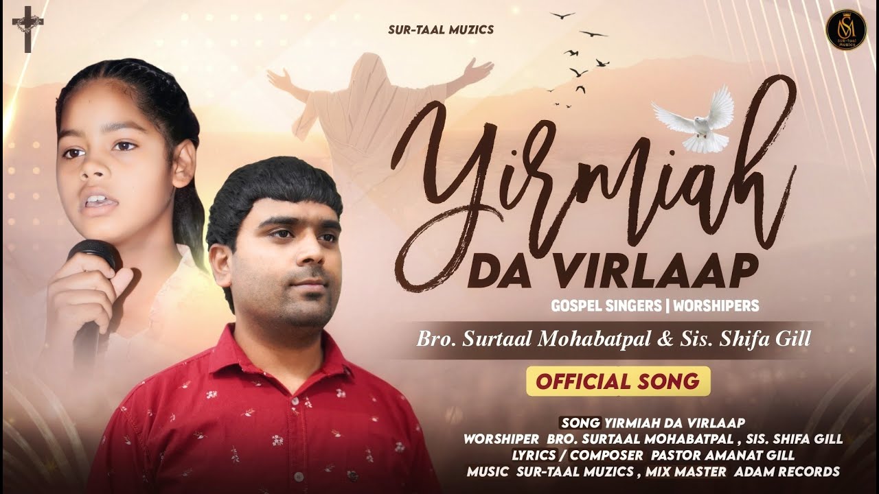 Official Song 