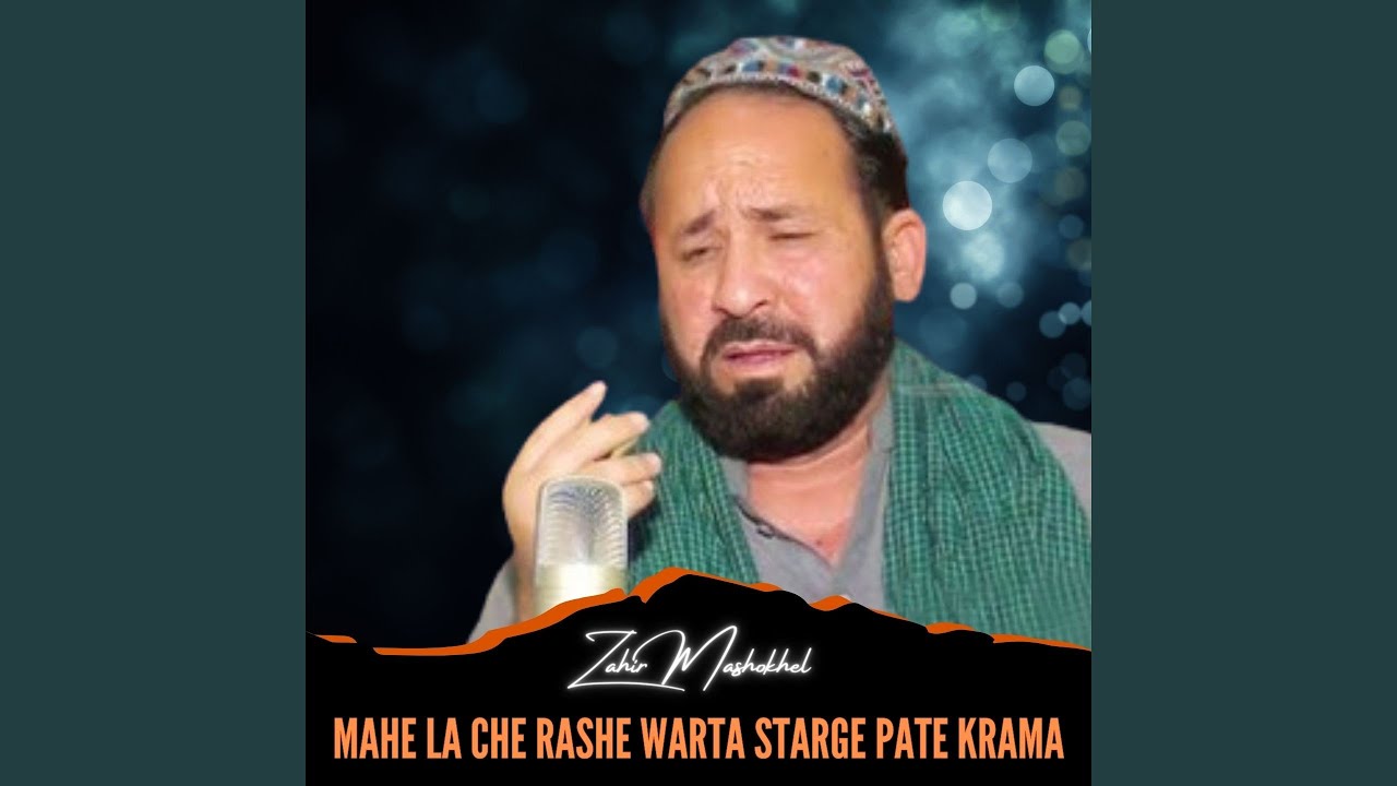 Mahe La Che Rashe Warta Starge Pate Krama